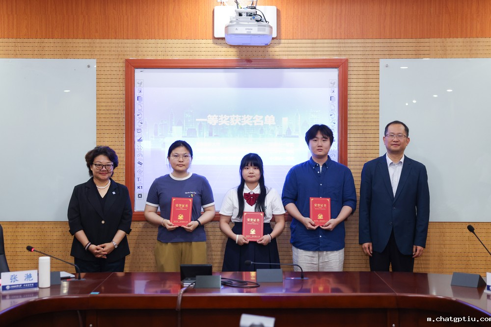 20250530003215590300.jpg 与会领导为一等奖选手颁奖