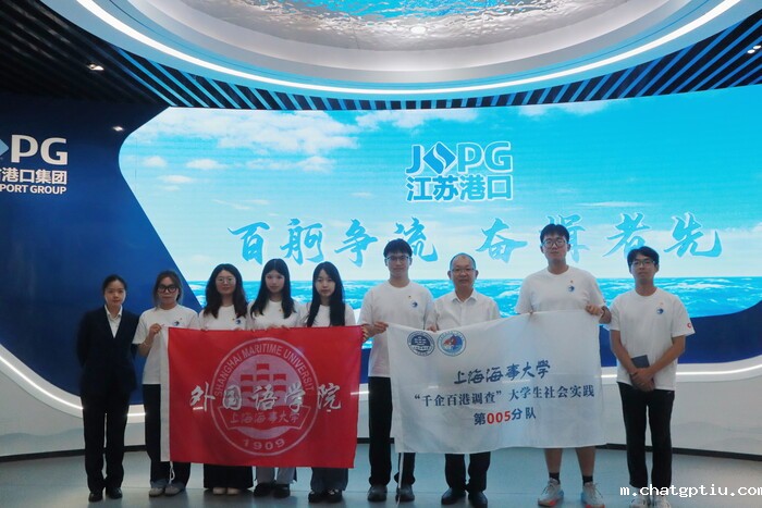 参观江苏港口集团文化展厅