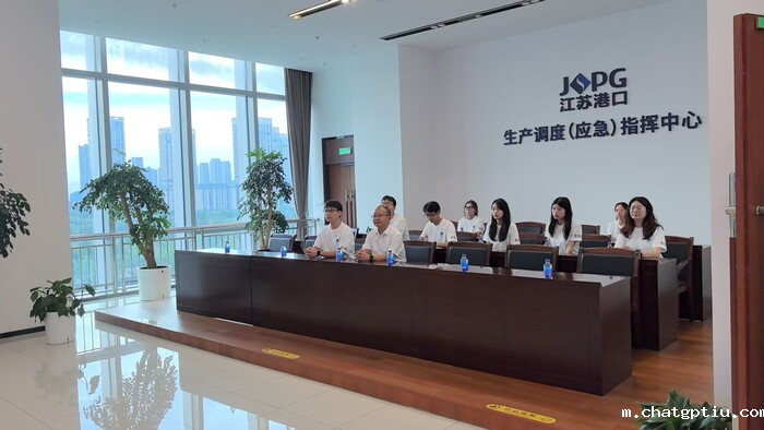 调研江苏港口集团