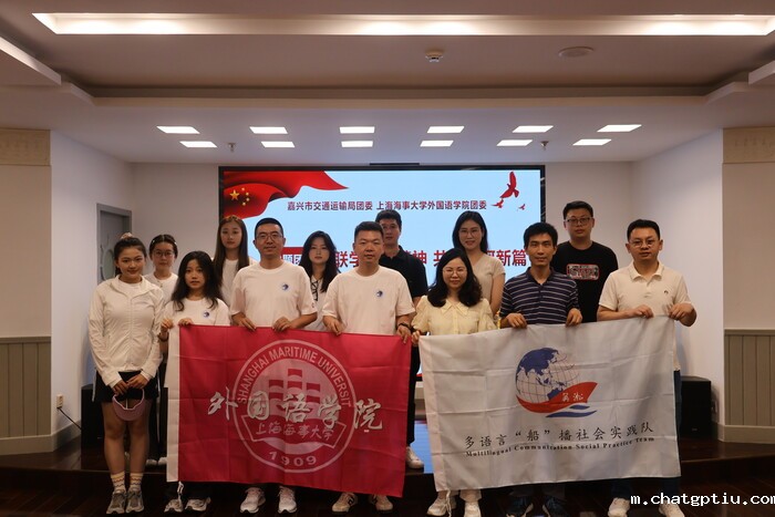 联合嘉兴市交通运输局团委开展“联学红船精神 共谋海河新篇”主题团日活动