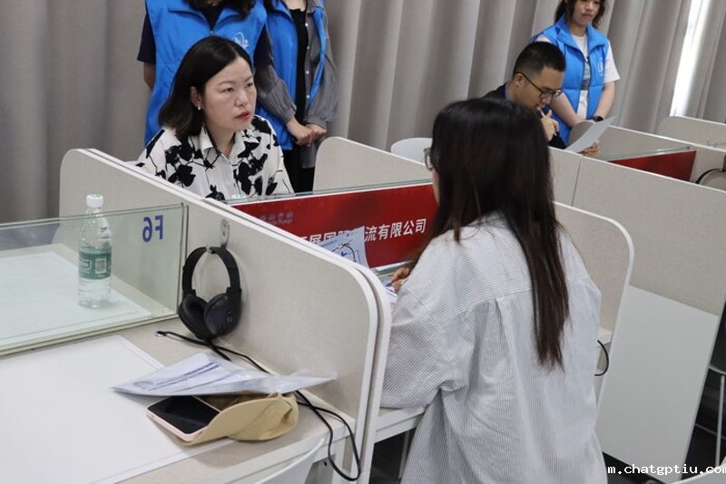 用人单位面试毕业生